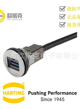 HARTING浩亭09454521931哈丁har-portUSB3.0服务接口连接器