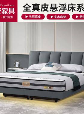 灰色简单高级感悬浮床家用卧室一米八大床北欧风格全真皮双人床