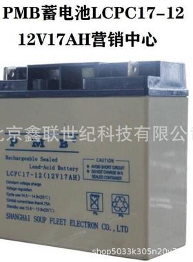 PMB蓄电池LCPA100-12/太阳能蓄电池12V-100AH含税包邮