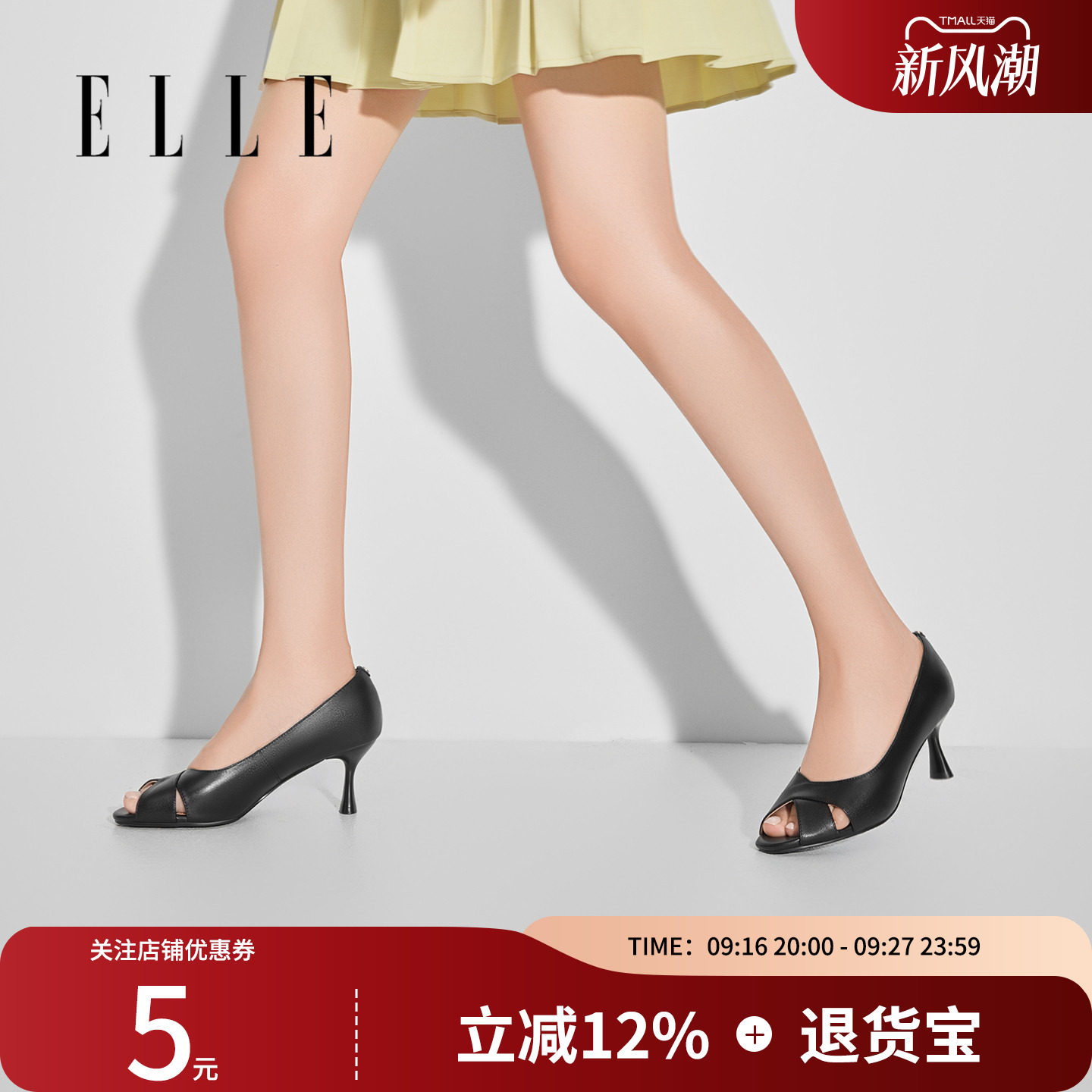 ELLE鱼嘴羊皮凉鞋女款夏季新款高跟鞋日常透气不闷脚女鞋