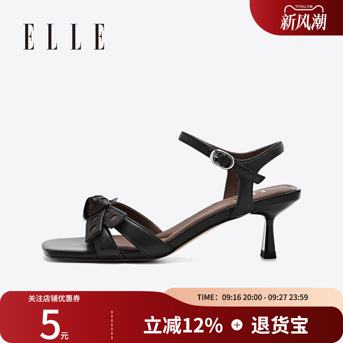 ELLE女鞋气质当担夏季新款羊皮凉鞋女夏外穿软底扣带高跟鞋不累脚