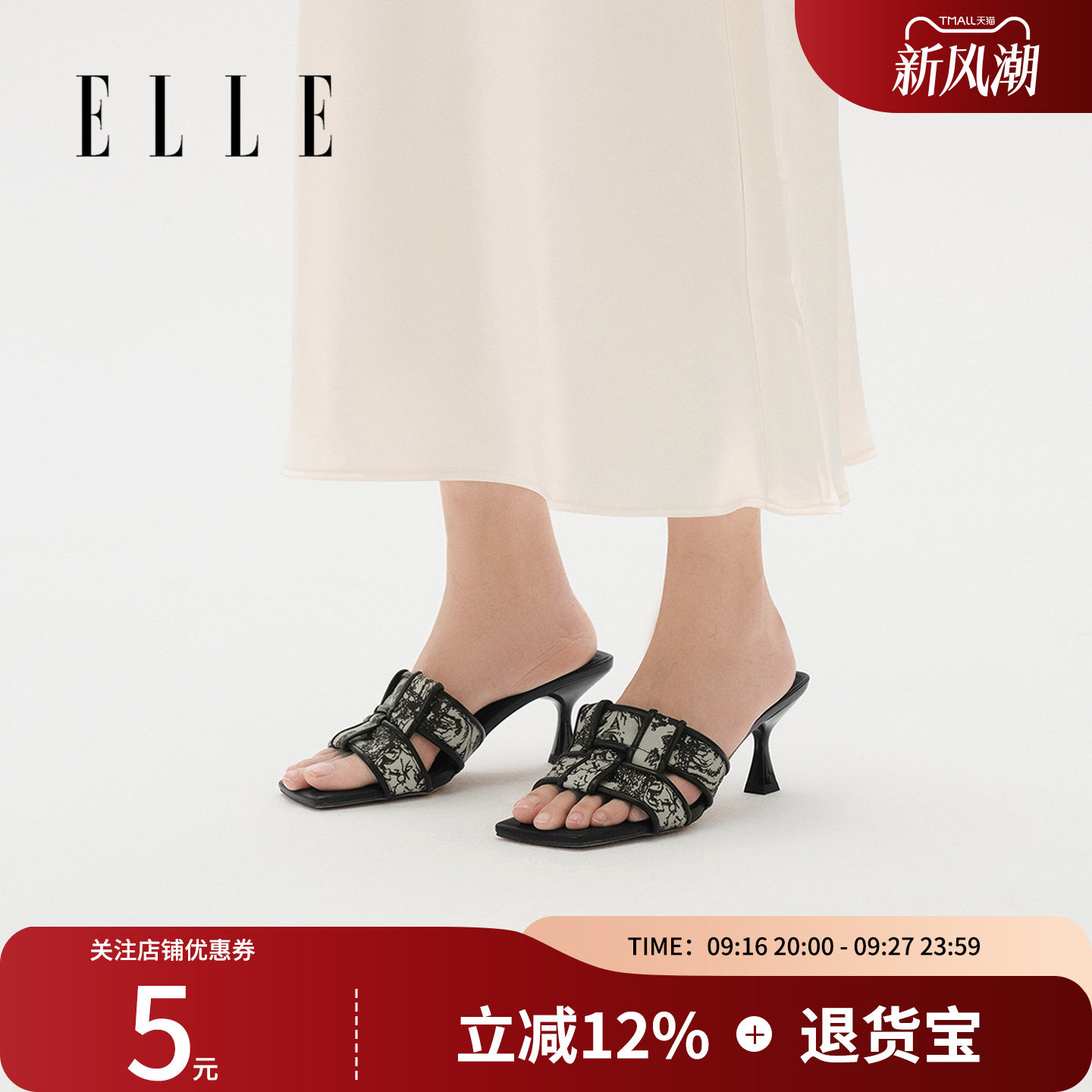 ELLE羊皮黑色凉鞋女款新款拖鞋女秋高跟鞋女士凉拖新中式鞋子