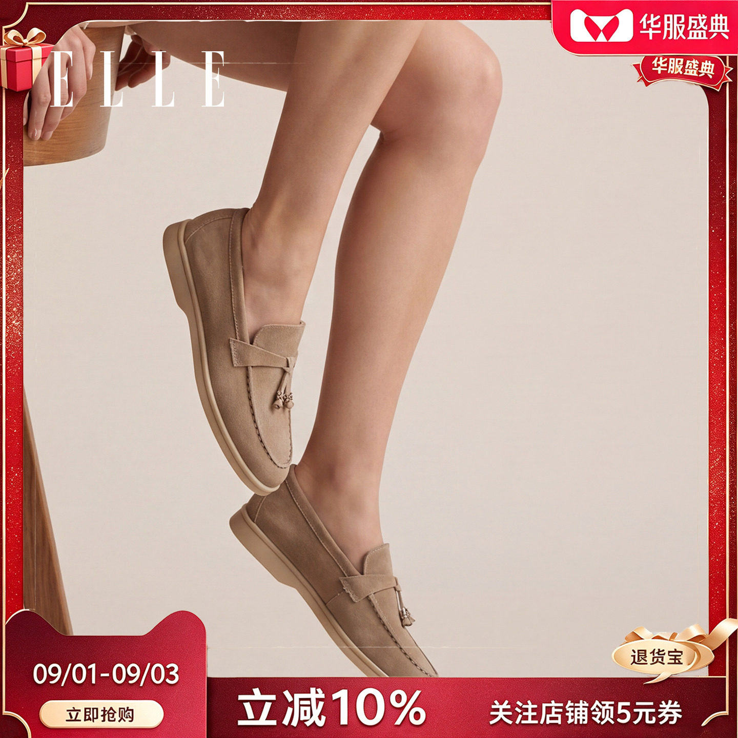 ELLE女鞋厚底乐福鞋真皮软底不累脚老钱风春夏单鞋图片