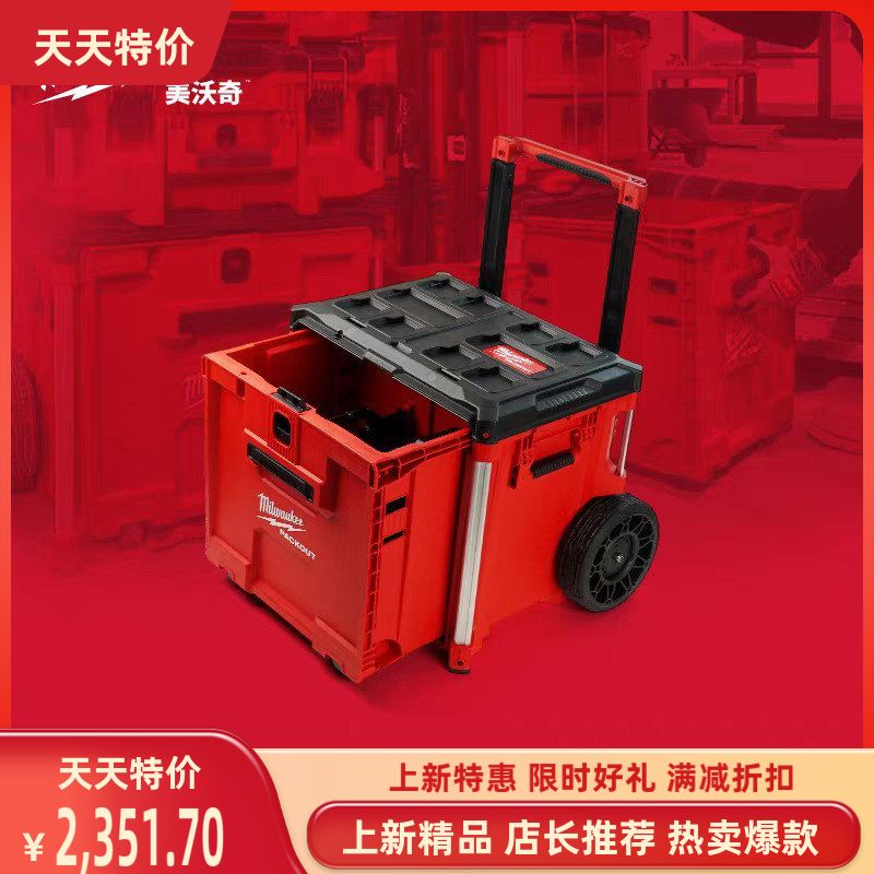 美沃奇milwaukee米沃奇packout图片