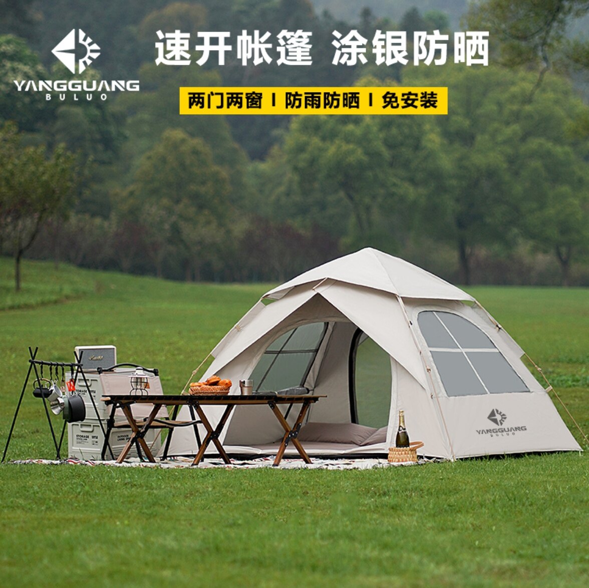 阳光部落露营帐篷（防潮垫+枕头+椅子）便携式折叠全自动速开装备