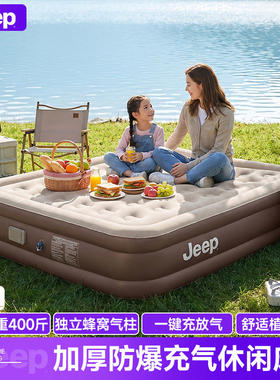 jeep充气床垫打地铺家用气垫床户外露营帐篷专用全自动睡垫沙发床