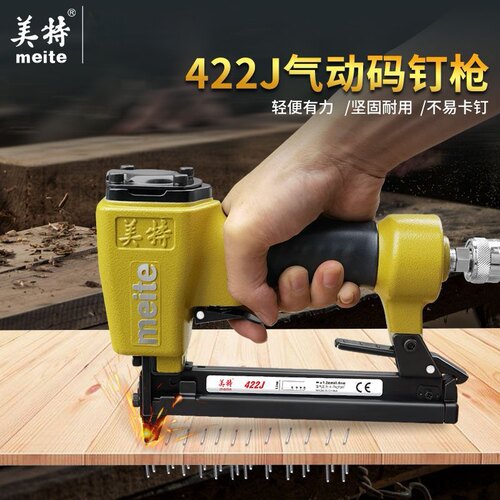 美特码钉枪气动422长嘴422JL木工装修打钉枪U型门钉406J射钉枪