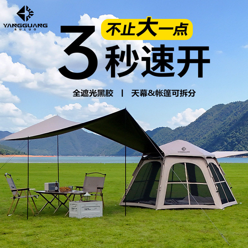 Jeep吉普黑胶天幕帐篷速开防晒