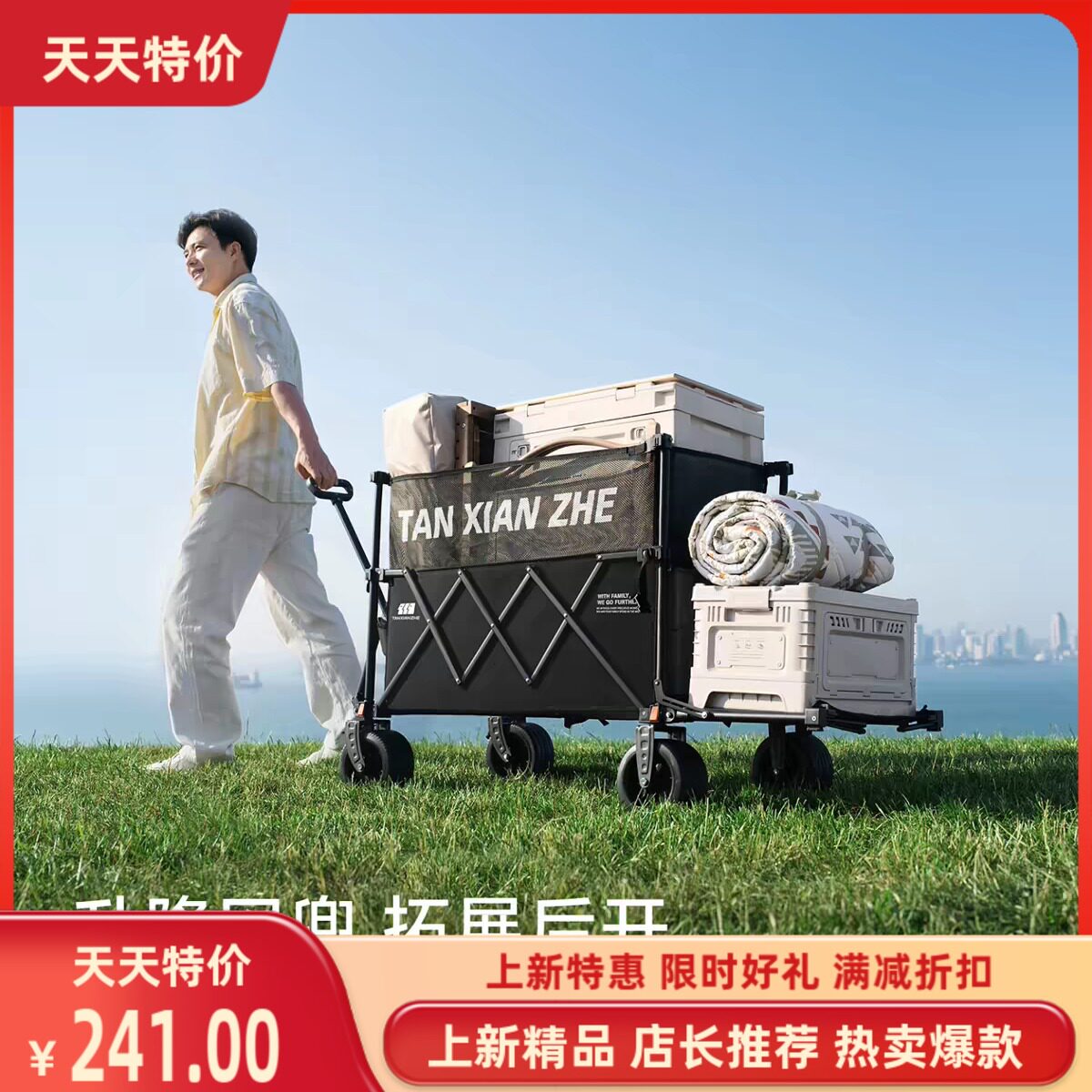 探险者露营车聚拢款户外折叠大号手推车野餐推车旅行营地车野营车