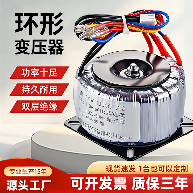 环形变压器功放音响环牛电源驱动器步进电机220V变9V12V244850V60