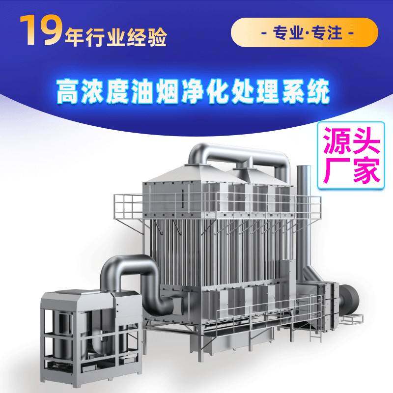 定制自动清洗湿式静电油雾净化器工业废气电捕焦油器除油烟环保