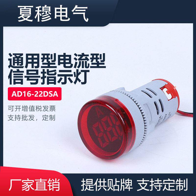 电压指示灯带线AD16-22DSA通用节能电流型普通水晶膜(现货)