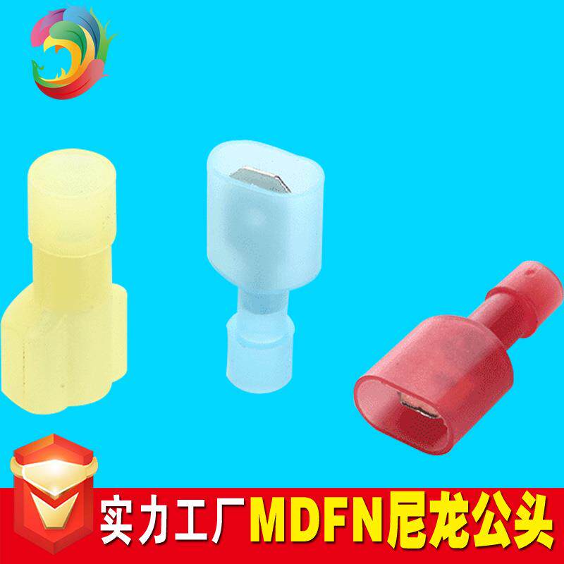 尼龙公母全绝缘端子MDFN1.25-250公插片冷压端对插端子1000只