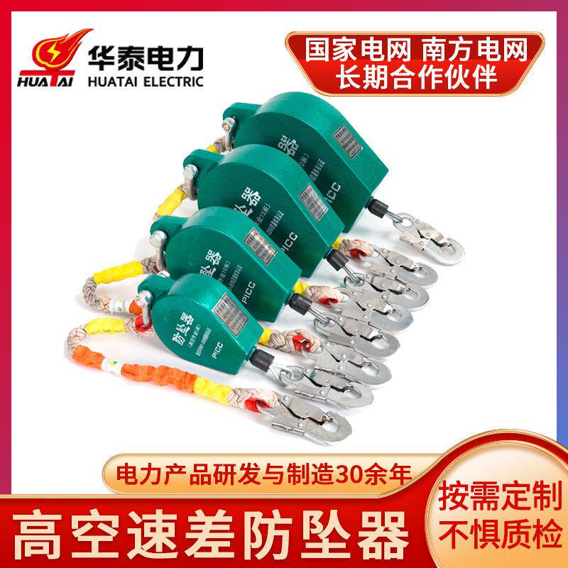 20米速差防坠器价格施工收缩式10米防坠器高空作业坠落防护自控器