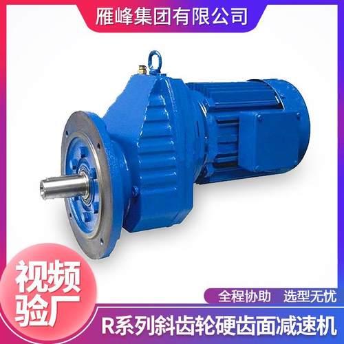 RX系列RX107型单级传动高转速低噪音小型斜齿轮硬齿面减速机