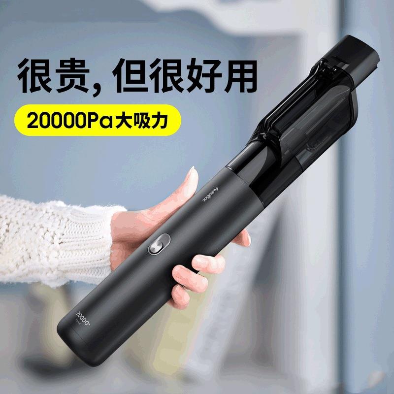 AutoBot VX MAX新款车家两用便携手持吸尘器20000Pa大吸力长续航