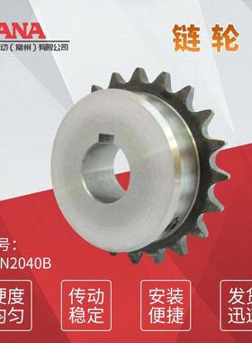 FBN2040B 双节距链轮 S滚子用 新JIS键槽规格＜可做表面处理＞