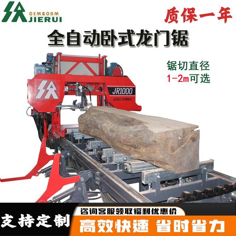木工带锯机杰睿全自动木材锯木机数控原木锯板机带锯床卧式龙门锯