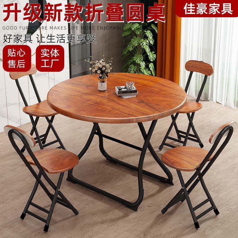 家用小户型餐厅圆桌租房折叠餐桌易收纳便携阳台桌椅套装租房优选