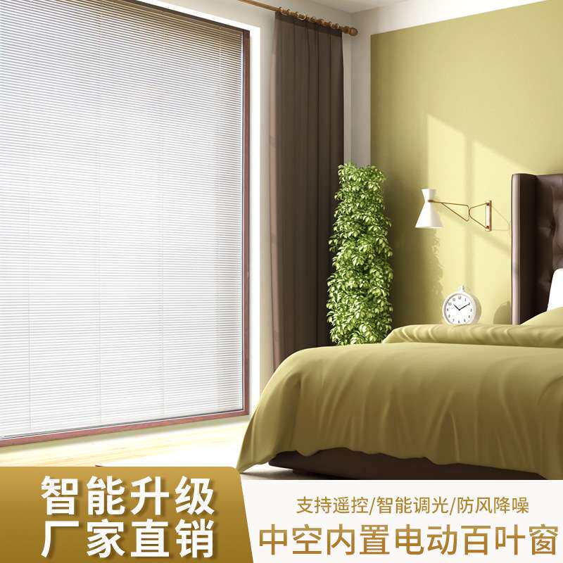 内置电动升降百叶窗 阳台门推拉门隔断门智能电动遥控百叶窗帘