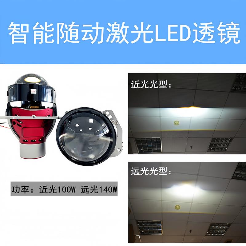 汽车LED大灯3寸双光透镜 AFS随动大灯双灯杯60W大功率BI LED lens
