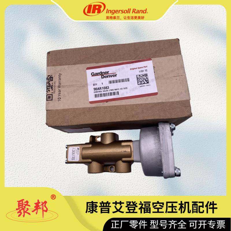 85581882英格索兰管总成 回油 螺杆空压机配件,3C数码配件,其它配件,淘宝优惠券,粉丝福利购,淘宝优惠卷