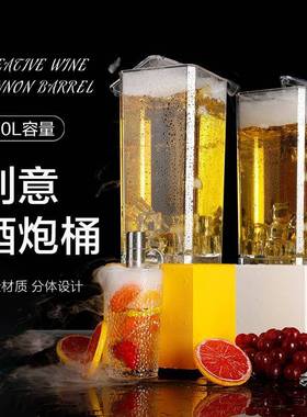 酒吧KTV专用黄色酒炮网红扎啤桶容器商用可乐饮料桶3L精酿啤酒桶