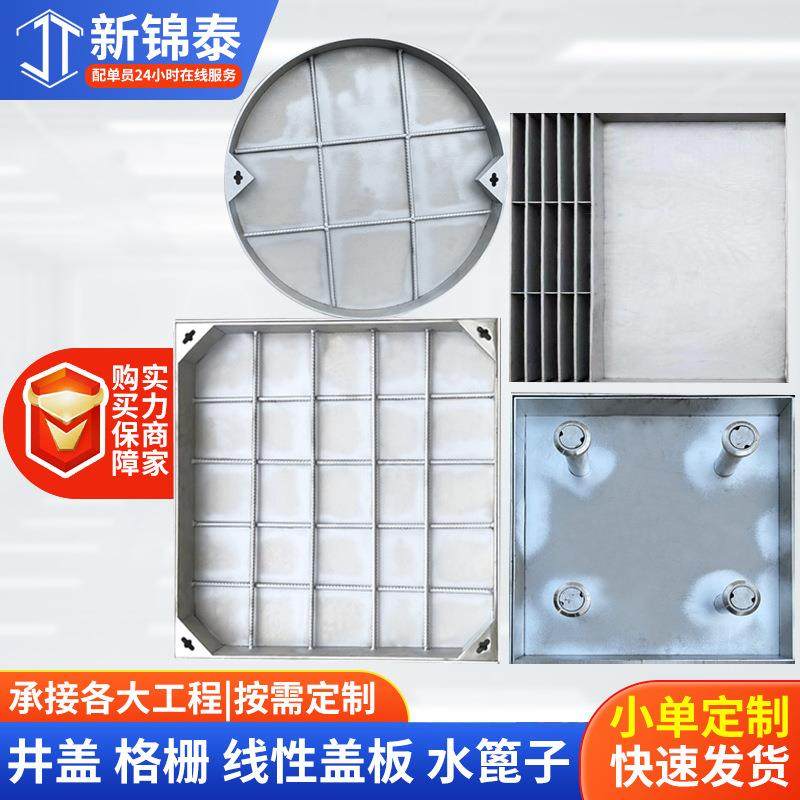 不锈钢井盖隐形装饰窖井盖雨水污水下沉式电揽沟盖板雨水井盖