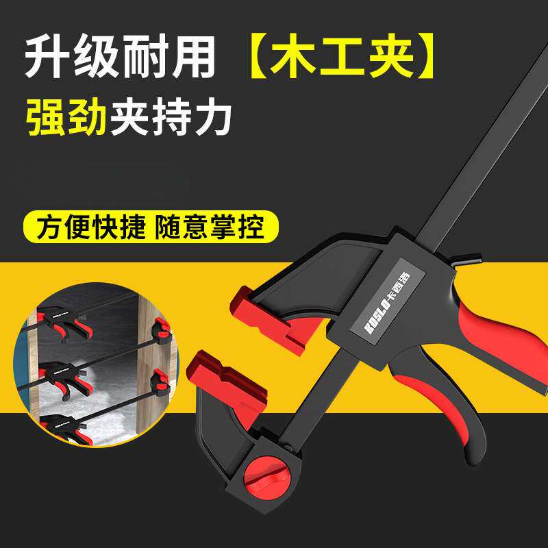 F夹木工夹固定器夹具夹紧器G字C型大力快速夹夹子安装直角固定夹