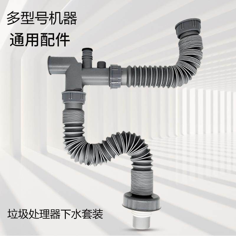 厨房垃圾处理器专用下水管套装粉碎机加厚耐高温防臭管防倒灌配件