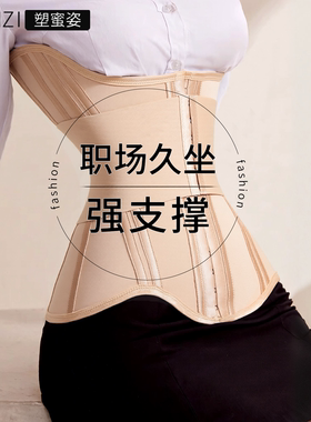 SUM U型护腰神器收腹束腰束腹带女瘦身收小肚子产后收胯塑身腰封