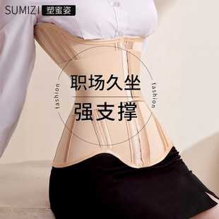 SUM U型护腰神器收腹束腰束腹带女瘦身收小肚子产后收胯塑身腰封