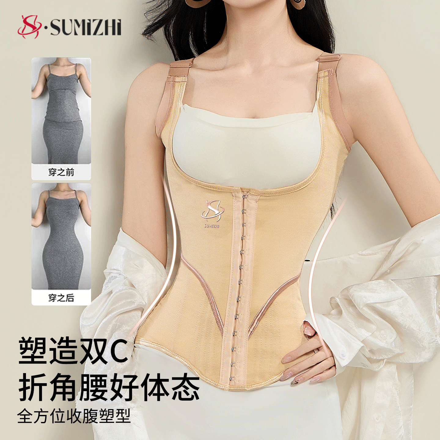 SUMIZHI薄款束腰背心可调节肩带久坐护腰收腹塑形显瘦网纱束腰带