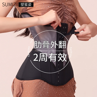 SUM肋骨外翻矫正带U型收腹束腰带女瘦身强力收小肚子塑身腰封护腰
