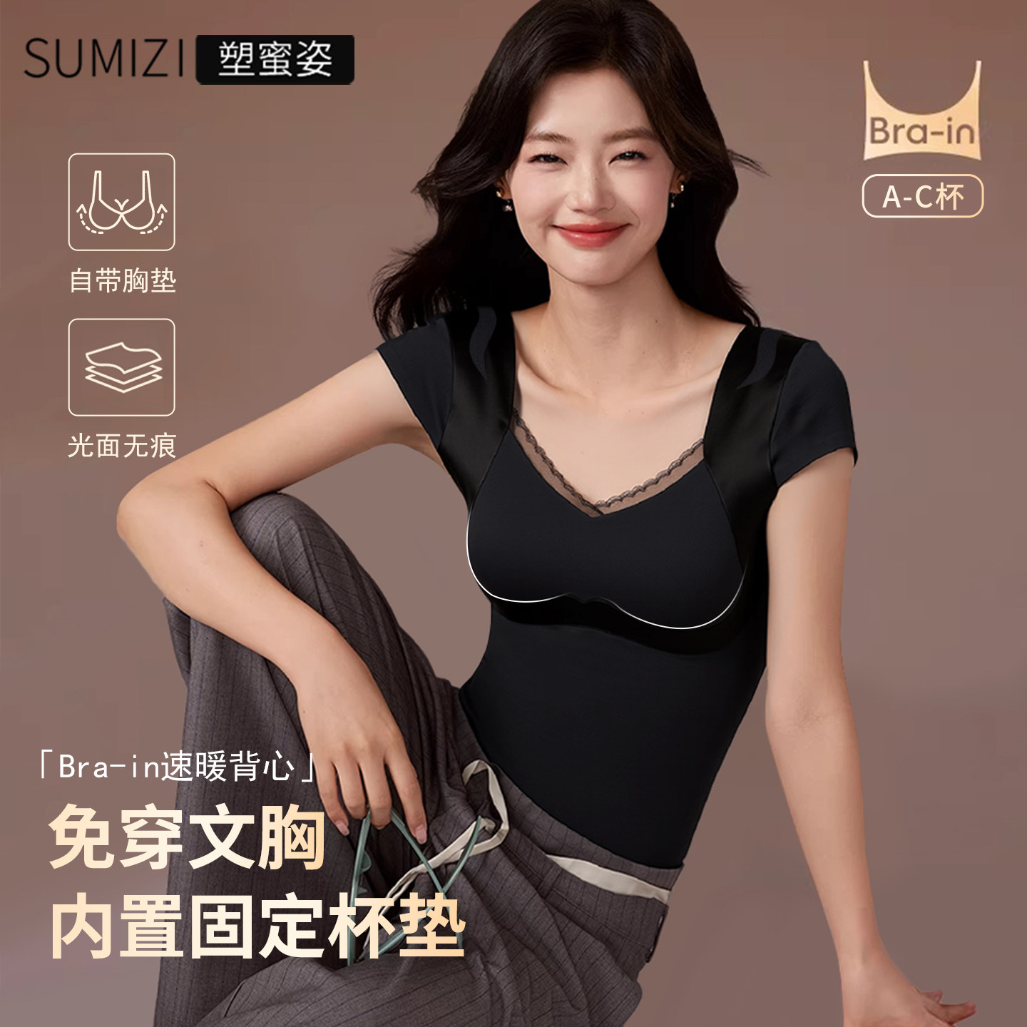 SUM保暖背心女士带胸垫内衣免穿文胸一体固定杯秋冬发热打底上衣,女士内衣/男士内衣/家居服,保暖背心,淘宝优惠券,粉丝福利购,淘宝优惠卷