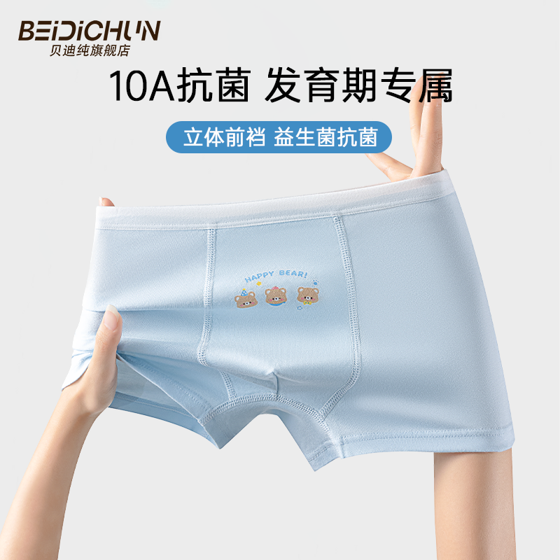 男童内裤男孩儿童纯棉a类100全棉四角短裤中大童青少年发育期12岁