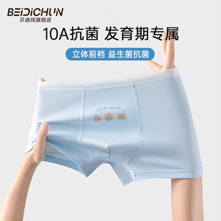 男童内裤男孩儿童纯棉a类100全棉四角短裤中大童青少年发育期12岁