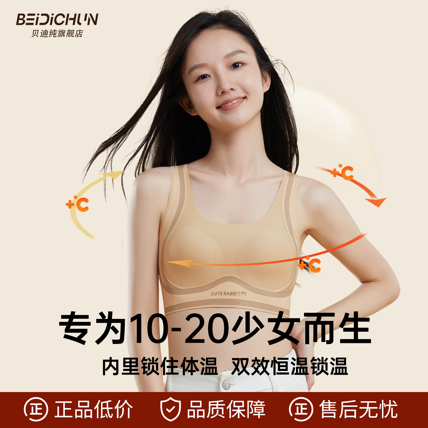 贝迪纯少女内衣发育期初高中生文胸青少年初中学生女童女大童背心,女士内衣/男士内衣/家居服,少女文胸,淘宝优惠券,粉丝福利购,淘宝优惠卷