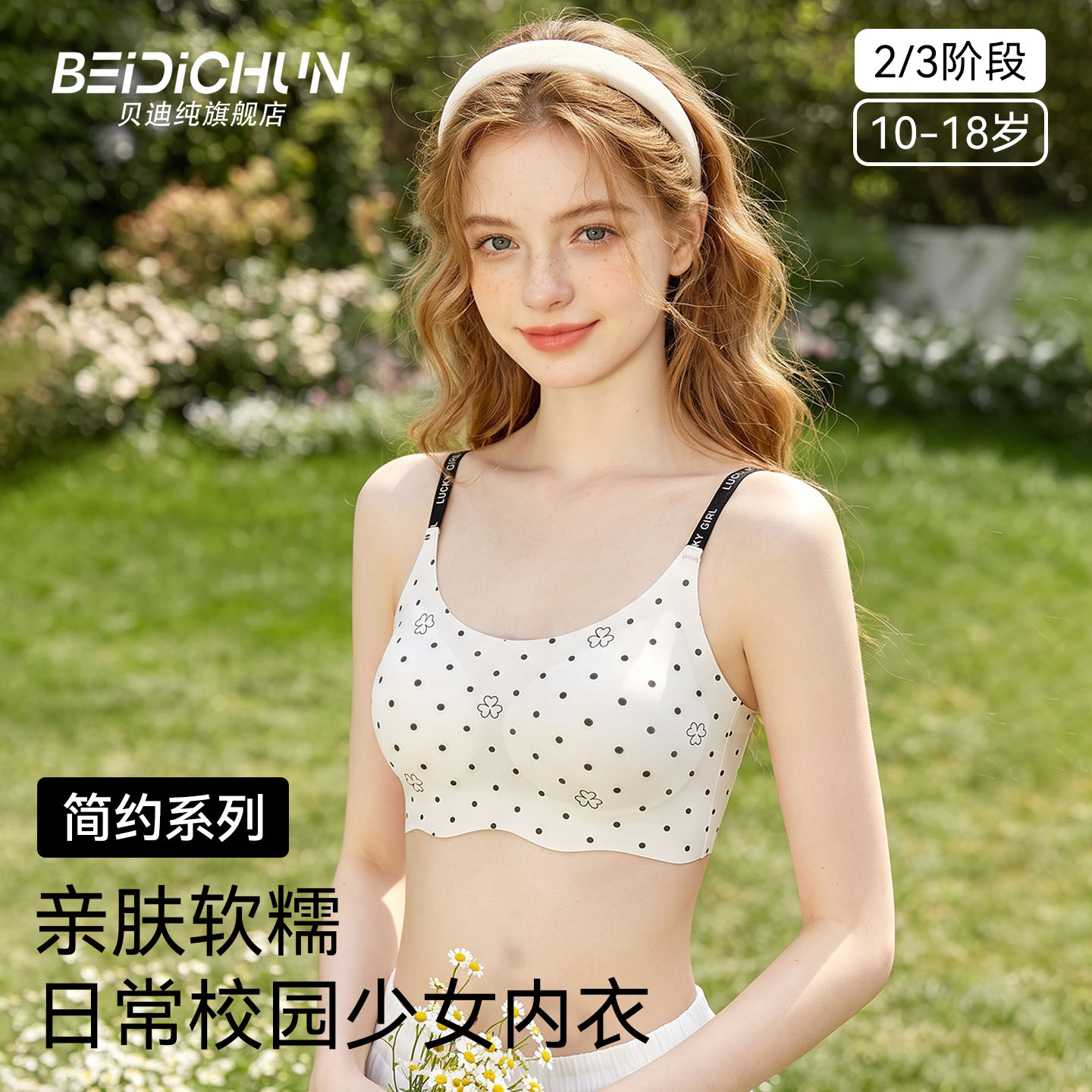 少女内衣初高中学生青春发育期运动文胸青少年二三阶段女大童背心