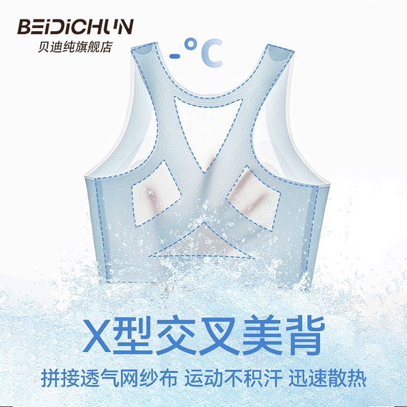 初中生少女内衣运动背心式文胸