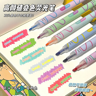 荧光笔高颜值ins风双头一笔双色学生做笔记专用划重点彩色不晕染