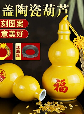 开口黄色陶瓷葫芦摆件客厅装饰