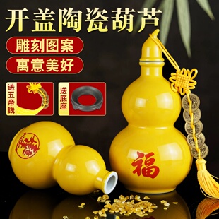 黄色陶瓷葫芦摆件开口盖空心瓶大小八卦福字吉祥客厅玄关酒柜装饰