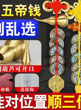 真品【中华大五帝钱】秦半两汉唐