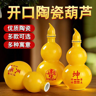 【精工陶瓷葫芦】厨房在西北