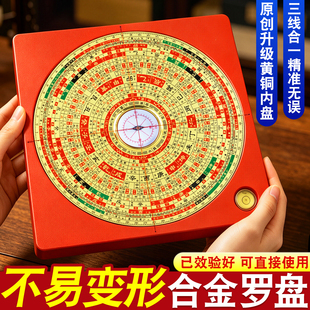 高档铝镁合金罗盘高精度专业三合盘随身指南针罗经定位仪摆件