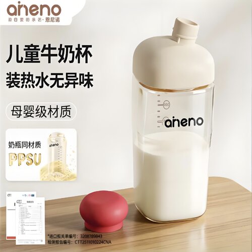 恩尼诺3岁以上儿童PPSU直饮杯
