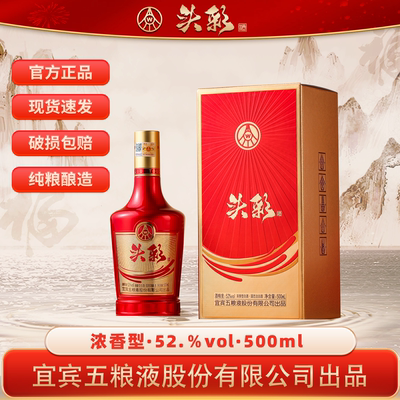 头彩宜宾五粮液股份有限公司出品佳酿珍品浓香型白酒52度500ml