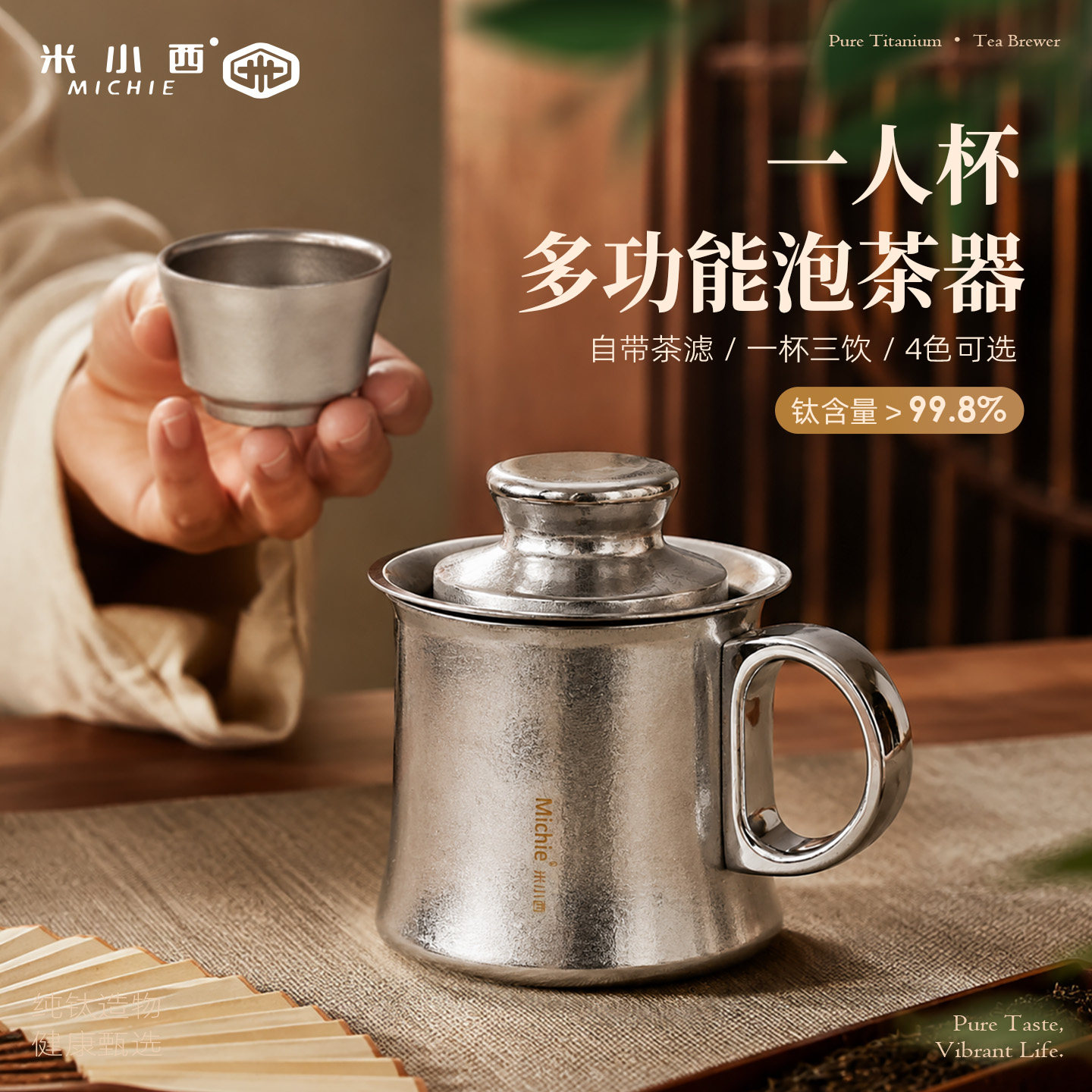 米小西纯钛便携快客杯茶具套装