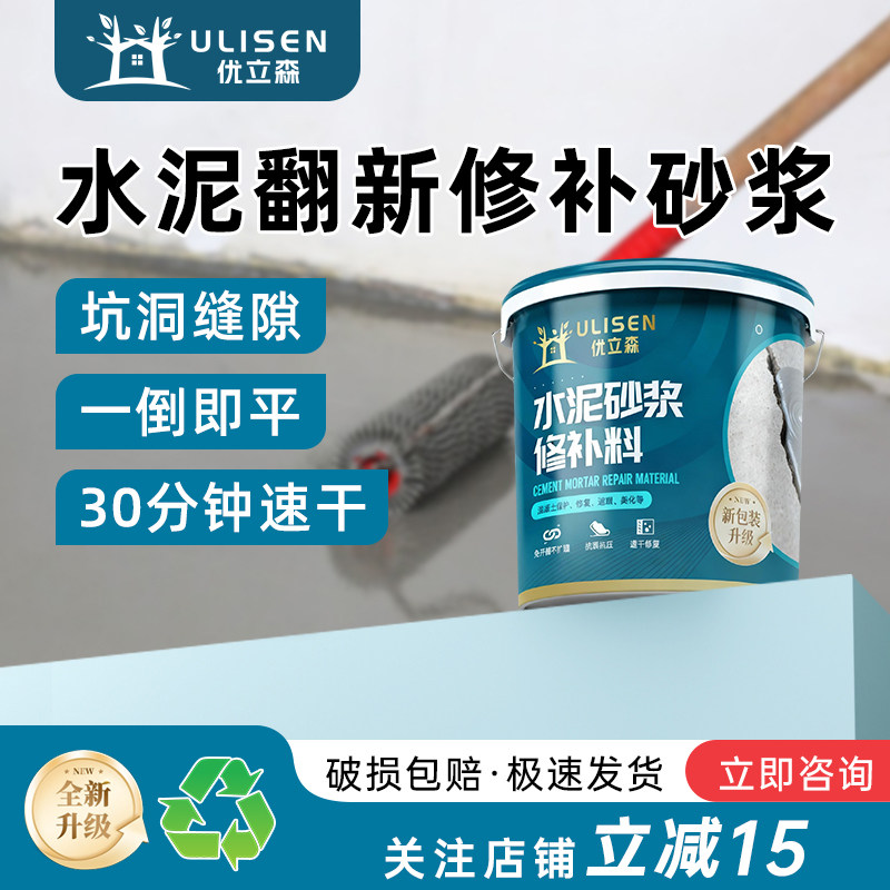 速干自流平【水泥裂缝修补】